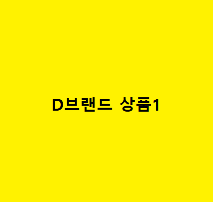 상품이미지