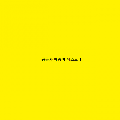 상품이미지